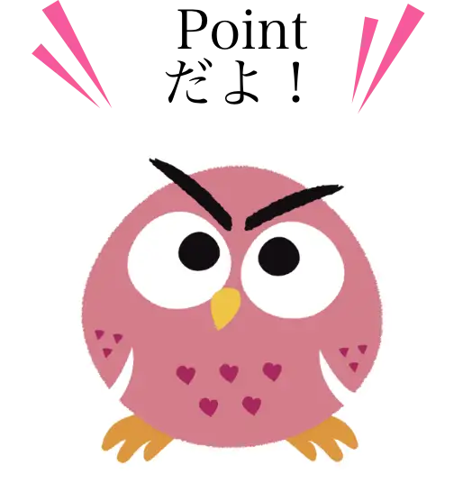 Pointだよ！と伝えるフクロウのキャラクター